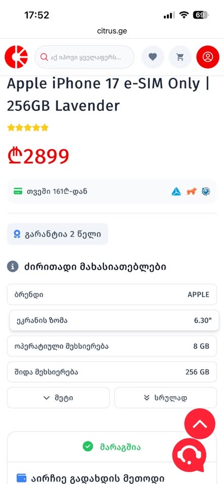 Bu gün mən dəqiq bu mağazada…. və