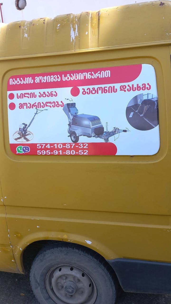 Покупателям позвоните