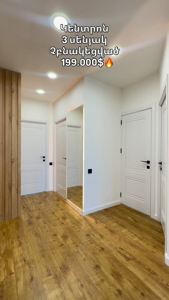 იყიდება 3 ოთახიანი ბინა, ერევან — $199,000