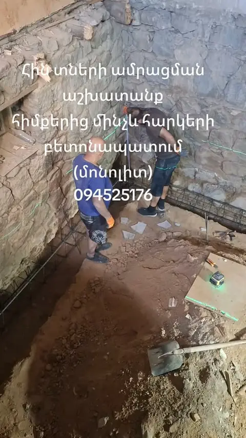 Köhnə evlərin möhkəmləndirilməsi işləri həyata keçiririk