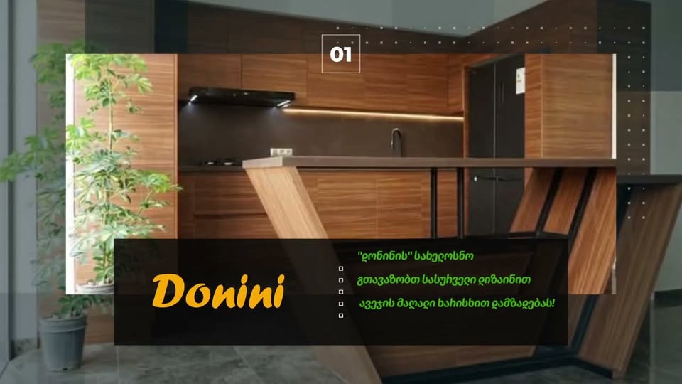 ✨ რატომ უნდა აირჩიოთ ჩვენი კომპანია?