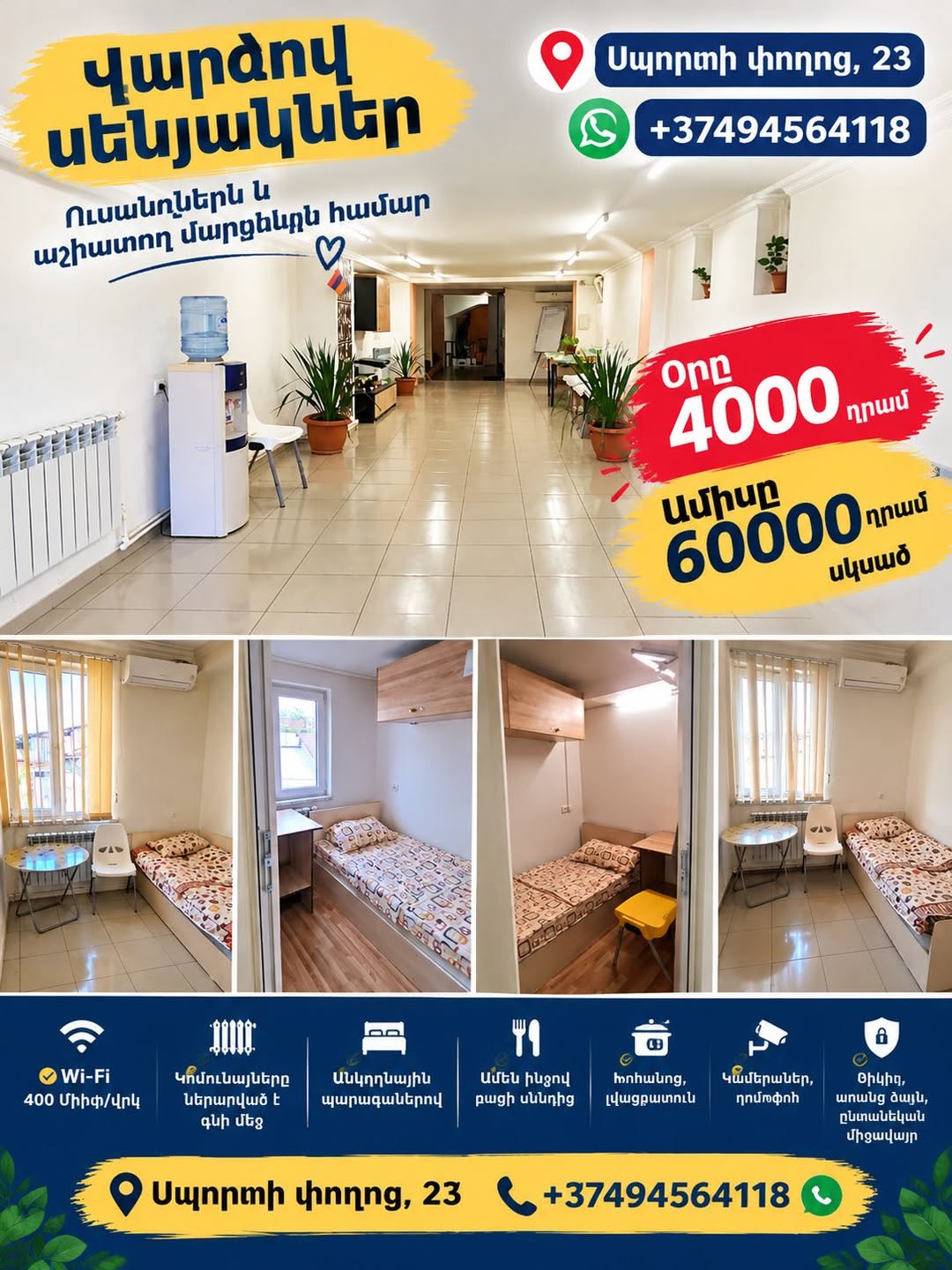Kiralık daire, Erivan — 60,000 ֏