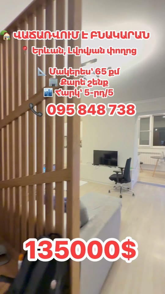 #MənzilSatılır #Lvovyan #NorNork #QeyriŞəxsiƏmlak #İrəvan #MənzilSatılıqdır