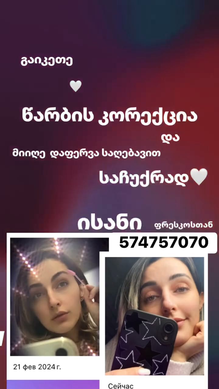 ისანი(ფრესკოსთან)