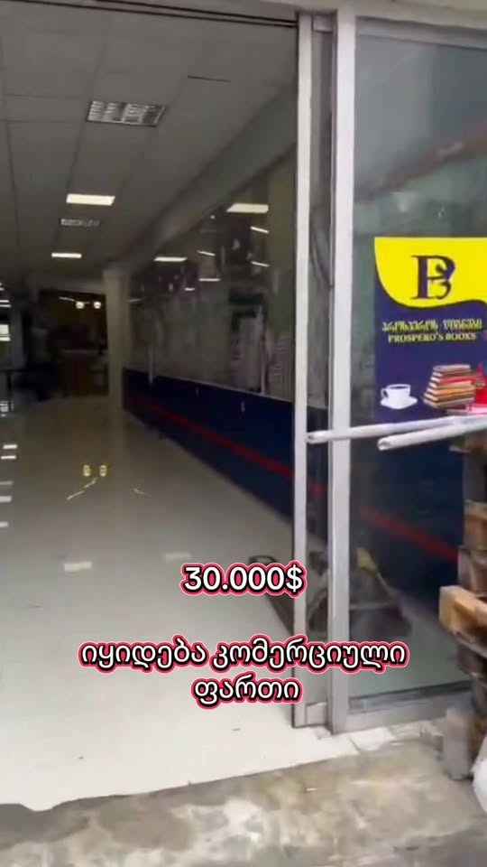 💰30.000$ — Təcili olaraq ticarət sahəsi satılır