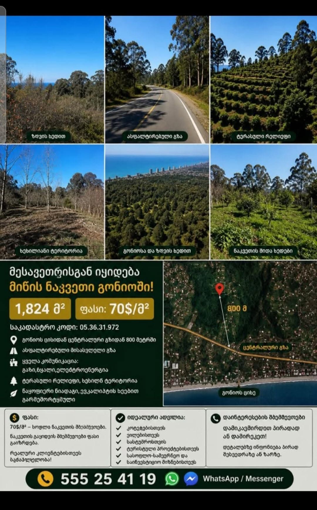 Torpaq — 127,680 դոլլար