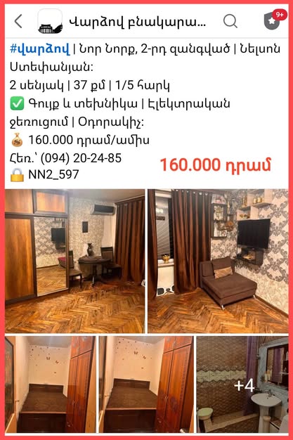 2 otaqlı mənzil icarəyə, Nor Nork