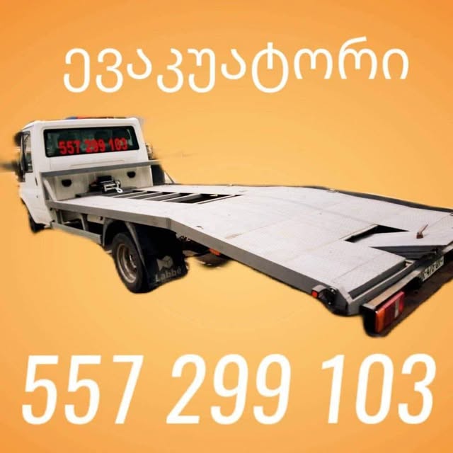 Evakuator xidməti! Tel: 📱