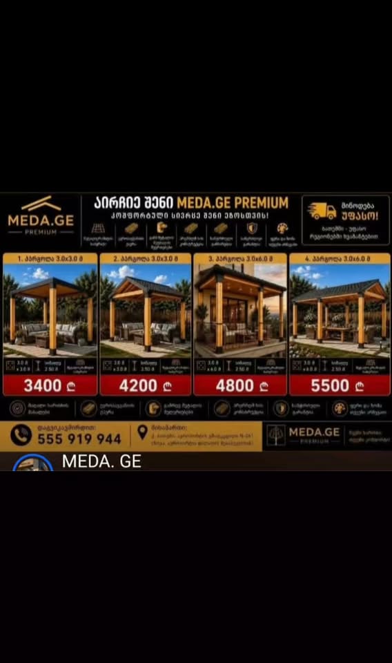 🔥 Yeni, yeni fiyatlar! MEDA.GE - size önerir