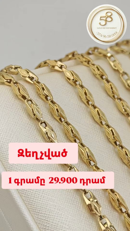 Gold necklaces ⚖️ Weight 7.86 grams