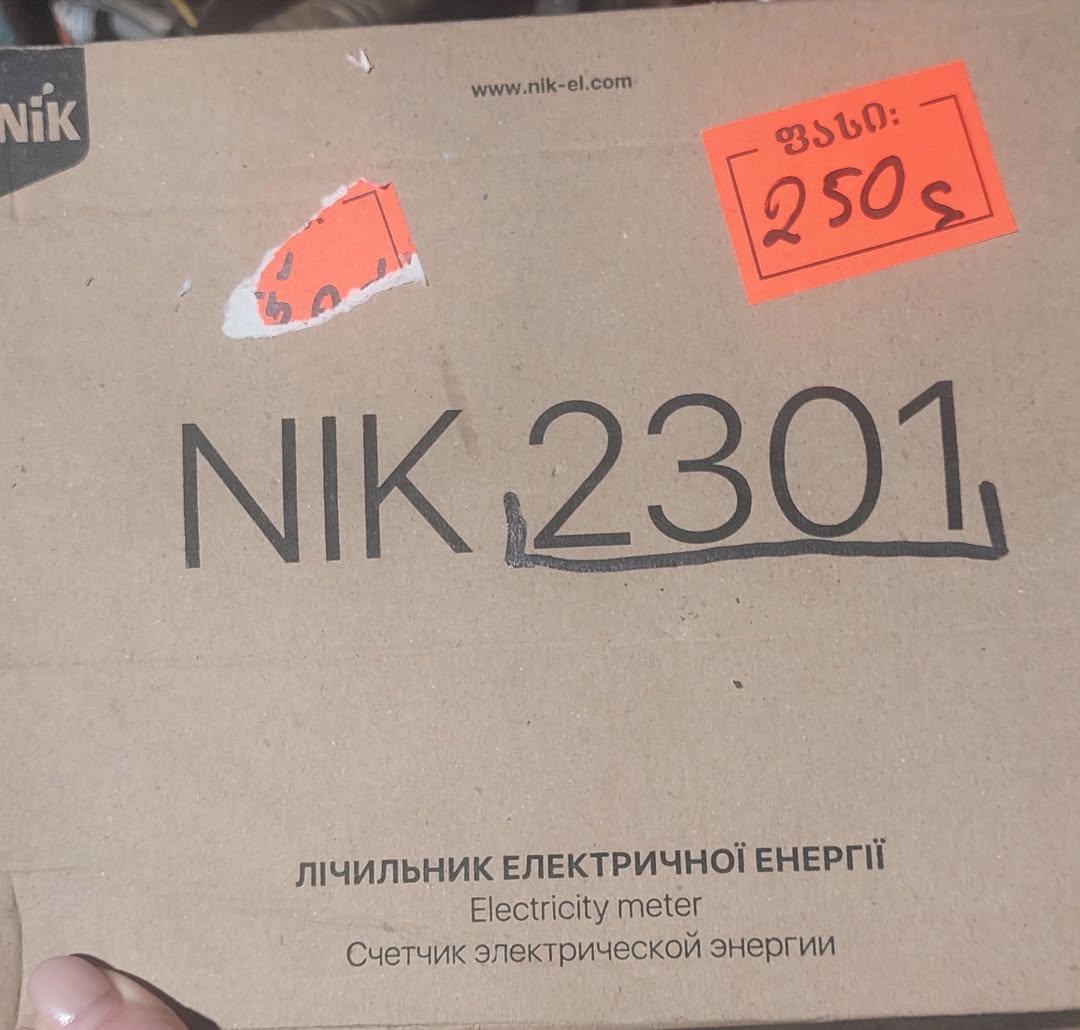 Վաճառվում է 3 ֆազ հաշվիչ, գին՝ 250