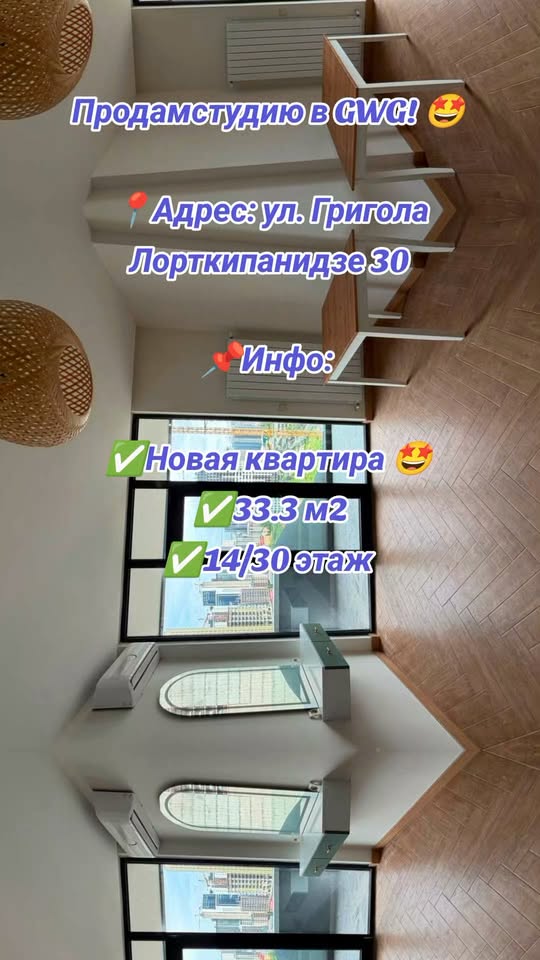 #продамстудию в GWG! 🤩 📍Адрес: ул.