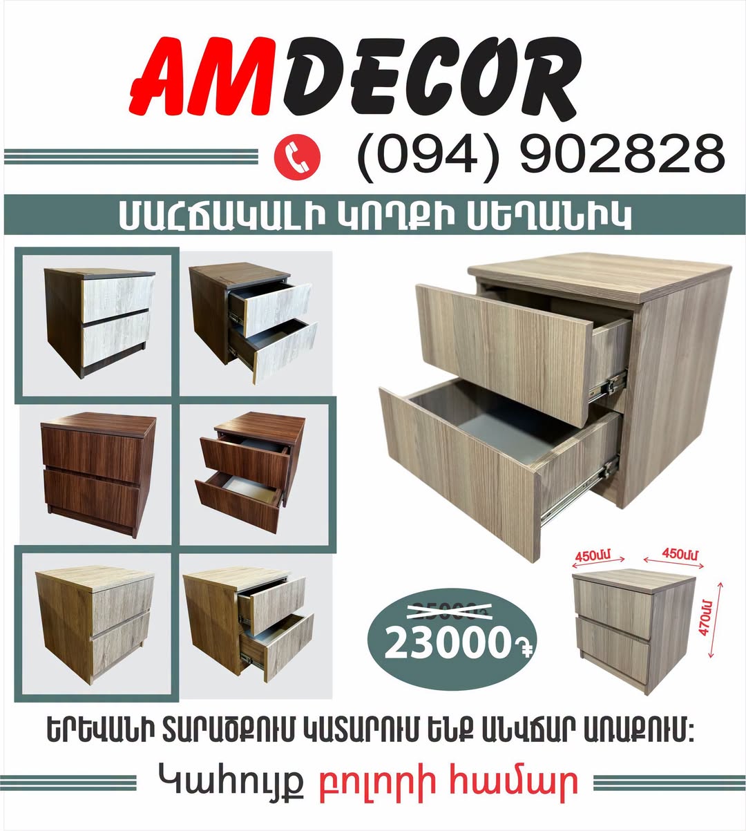 Two-drawer bedside table, 45 cm wide