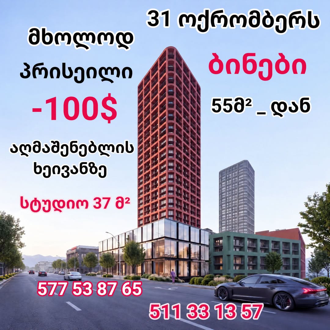 Продаётся квартира, Тбилиси — $100
