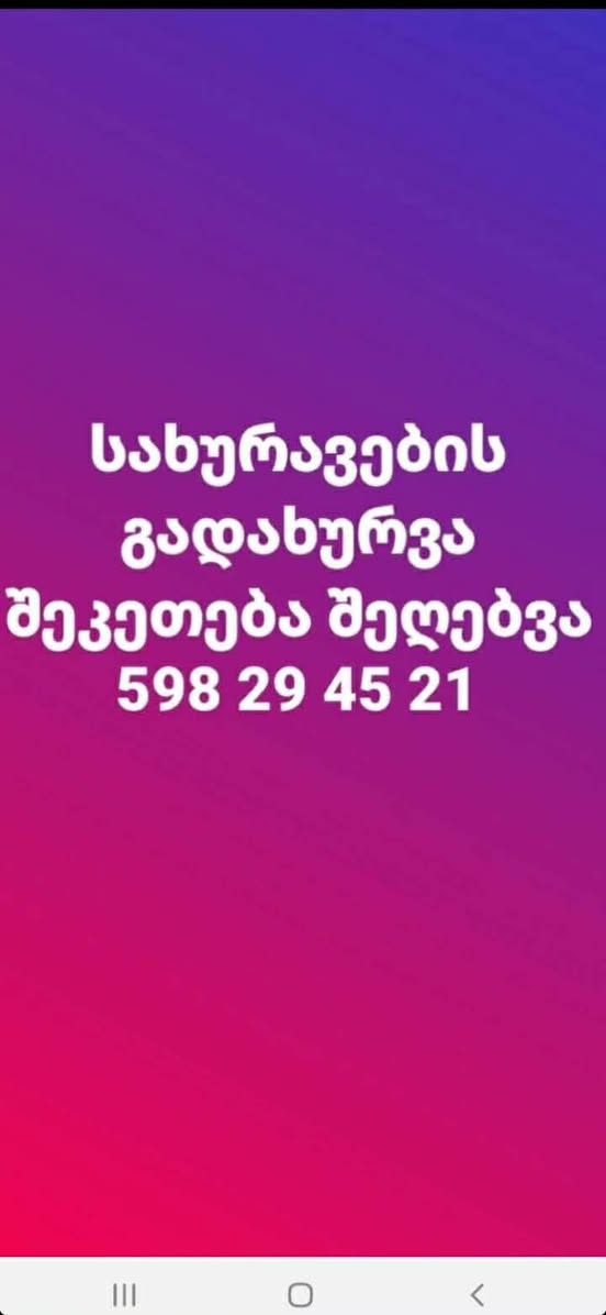 Տանիքների ծածկում և վերանորոգում