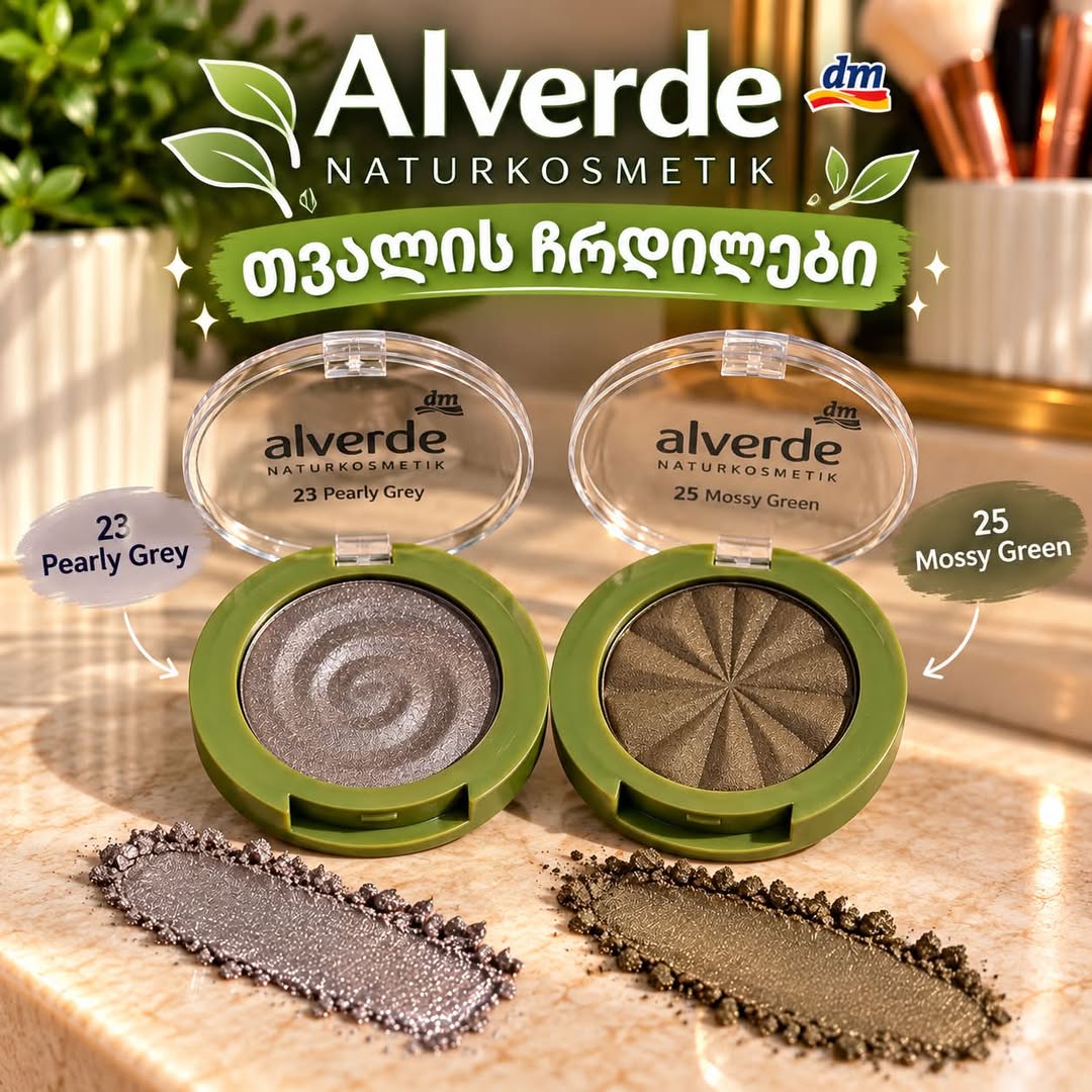 Alverde eye shadows 23 and 25