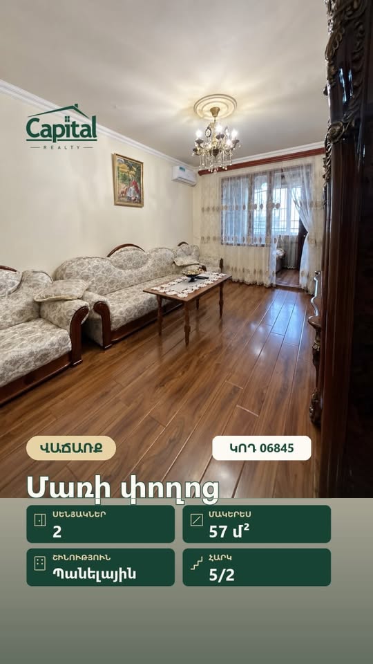 Продается 3-комнатная квартира, Ереван — $107,000