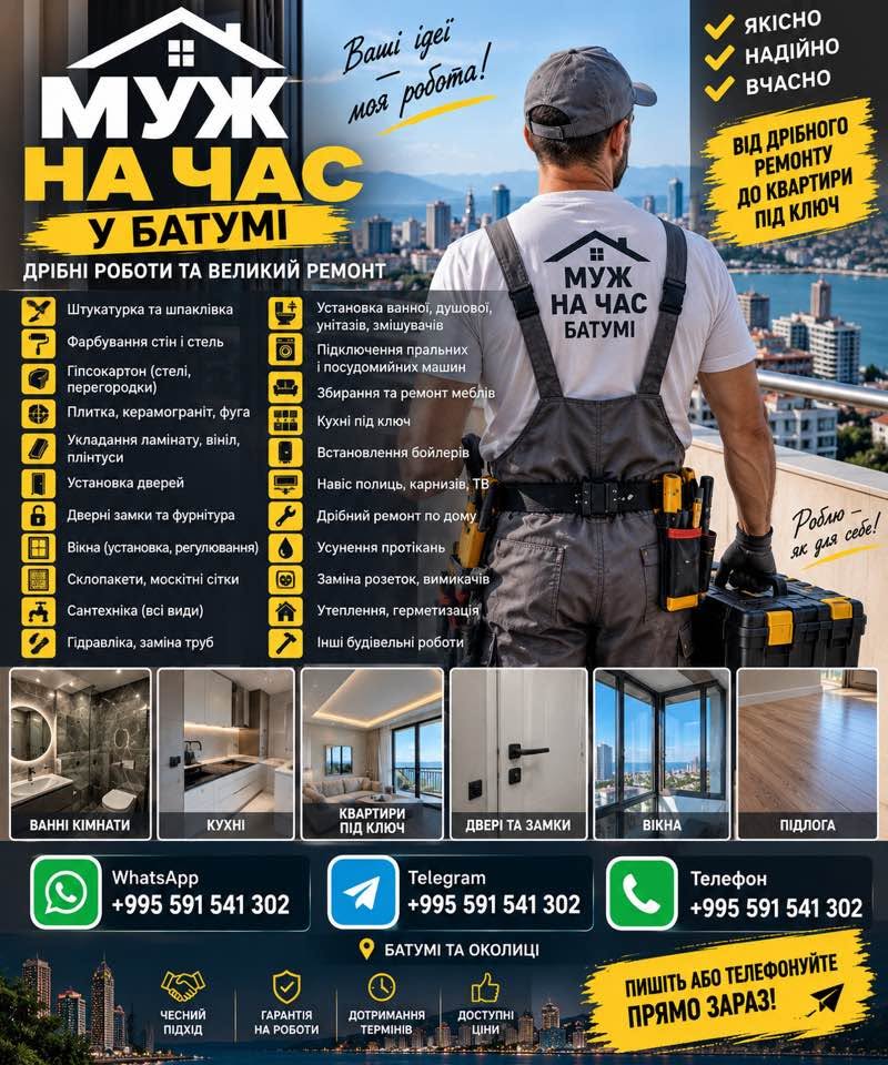 🔨 BATUMİDA MƏNZİL QURUCULUĞU 🇬🇪