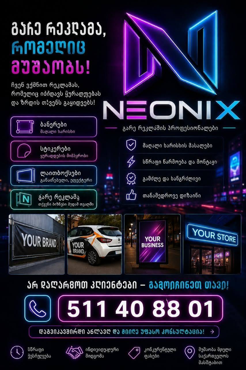 Հեռուստահոլովակի ստեղծում և մոնտաժ