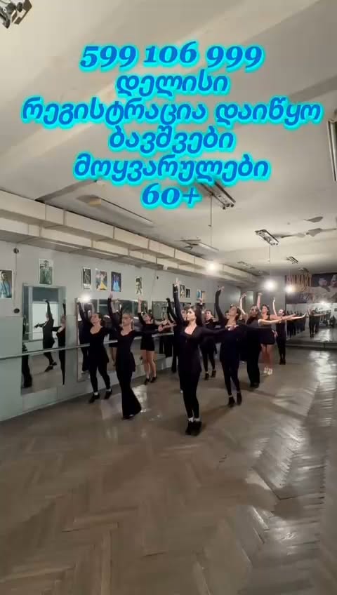 Çocuklar ve 60+ yaş için dans kursları