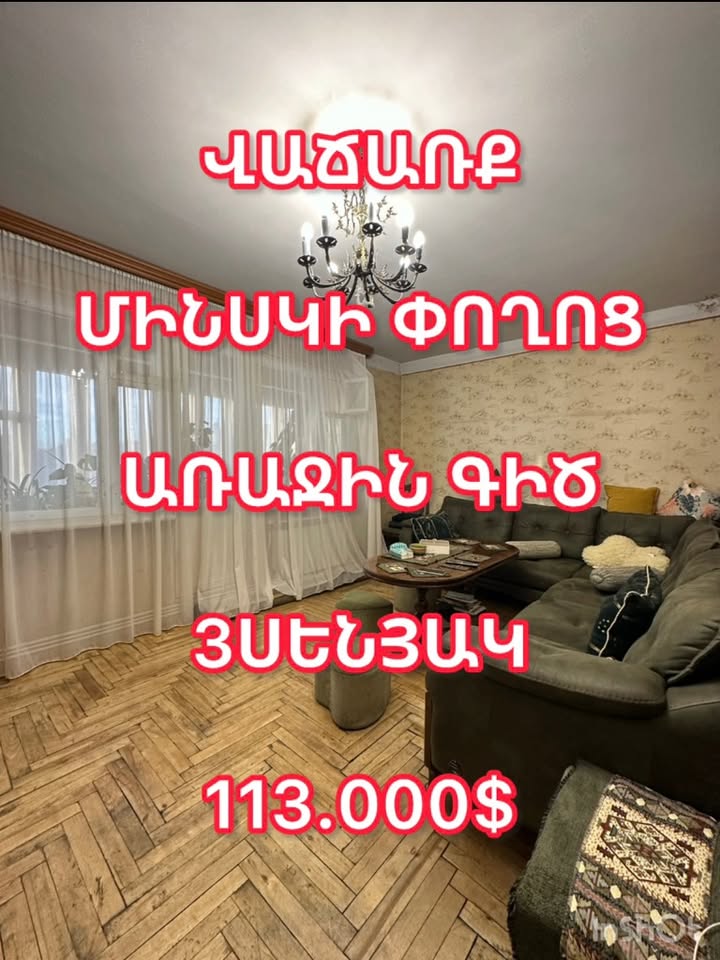 Mənzil satılır, İrəvan — $113,000