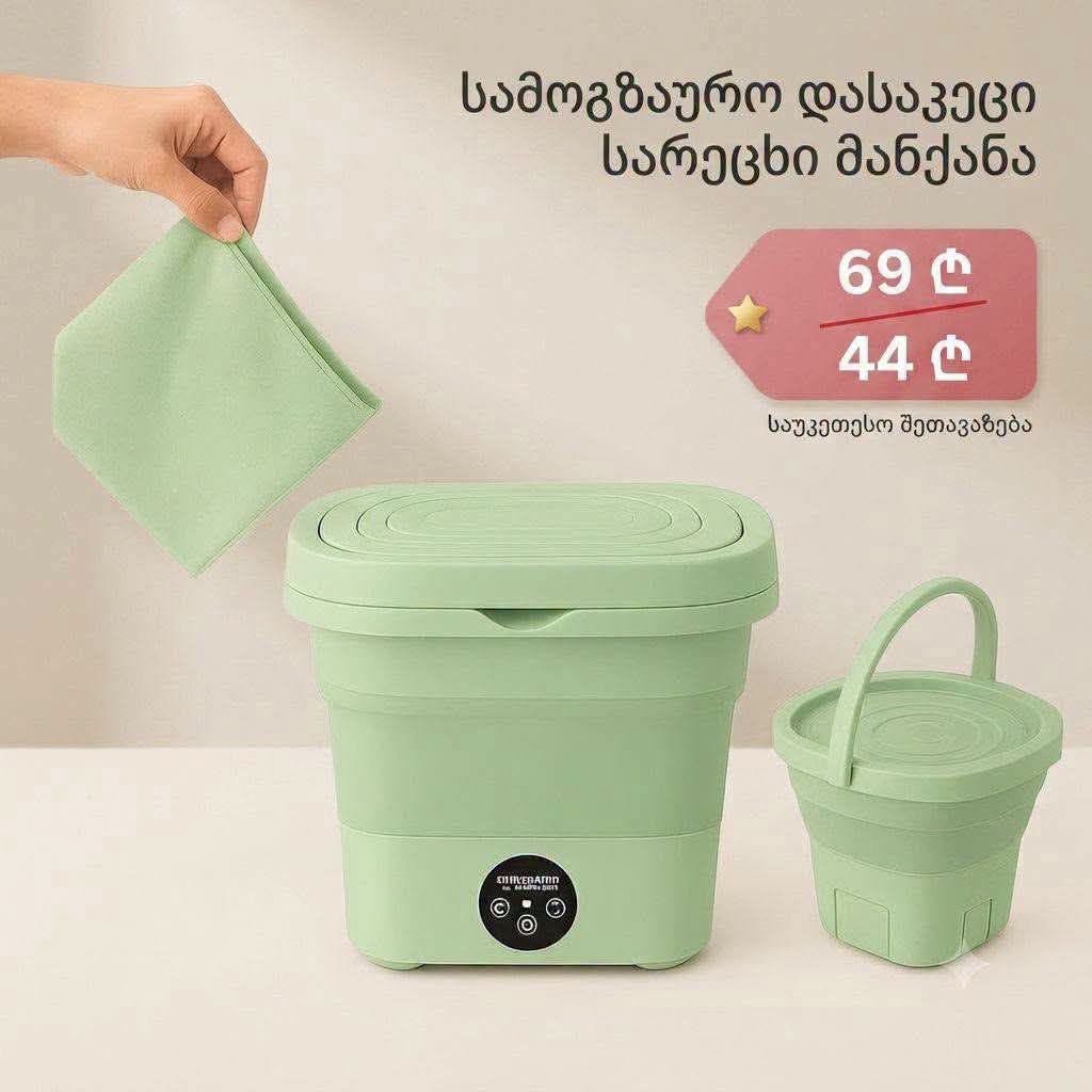 Old price: 69 lari