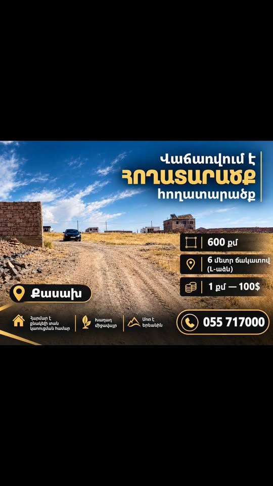 Arazi, Erivan — $100