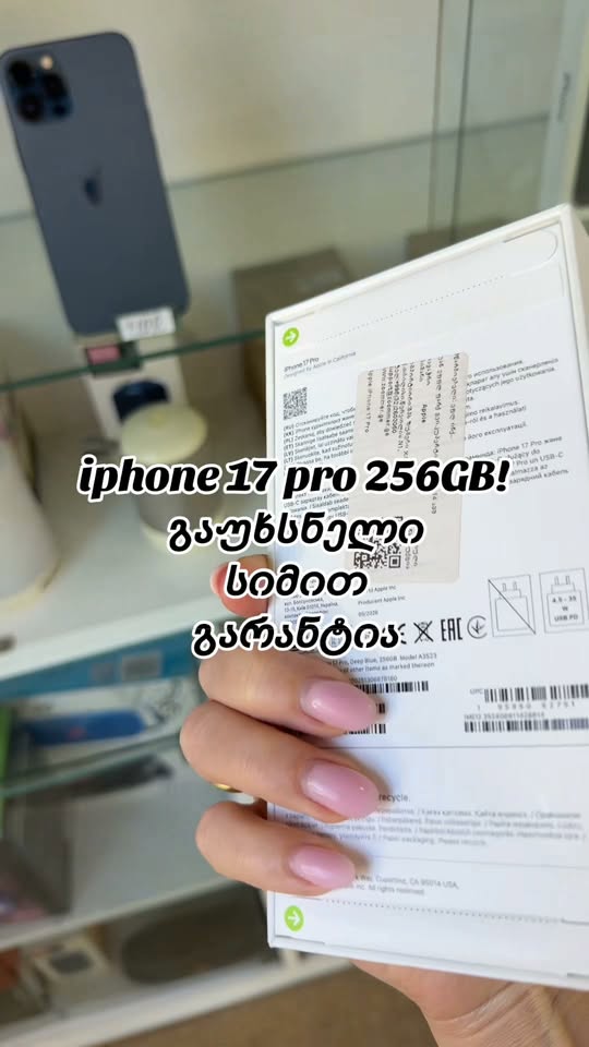 Նոր, iPhone 17 Pro 256 GB;