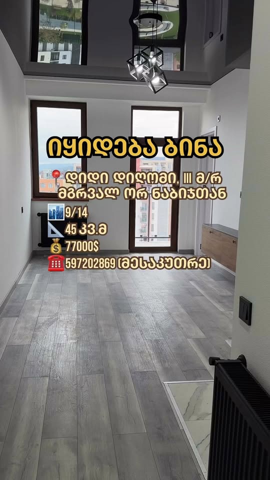 იყიდება ბინა, თბილისი — $77,000