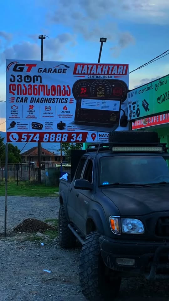 Հայտարարություն — Նատախտարի–Միսաքյան ճանապարհի կենտրոնում, կենտրոնական