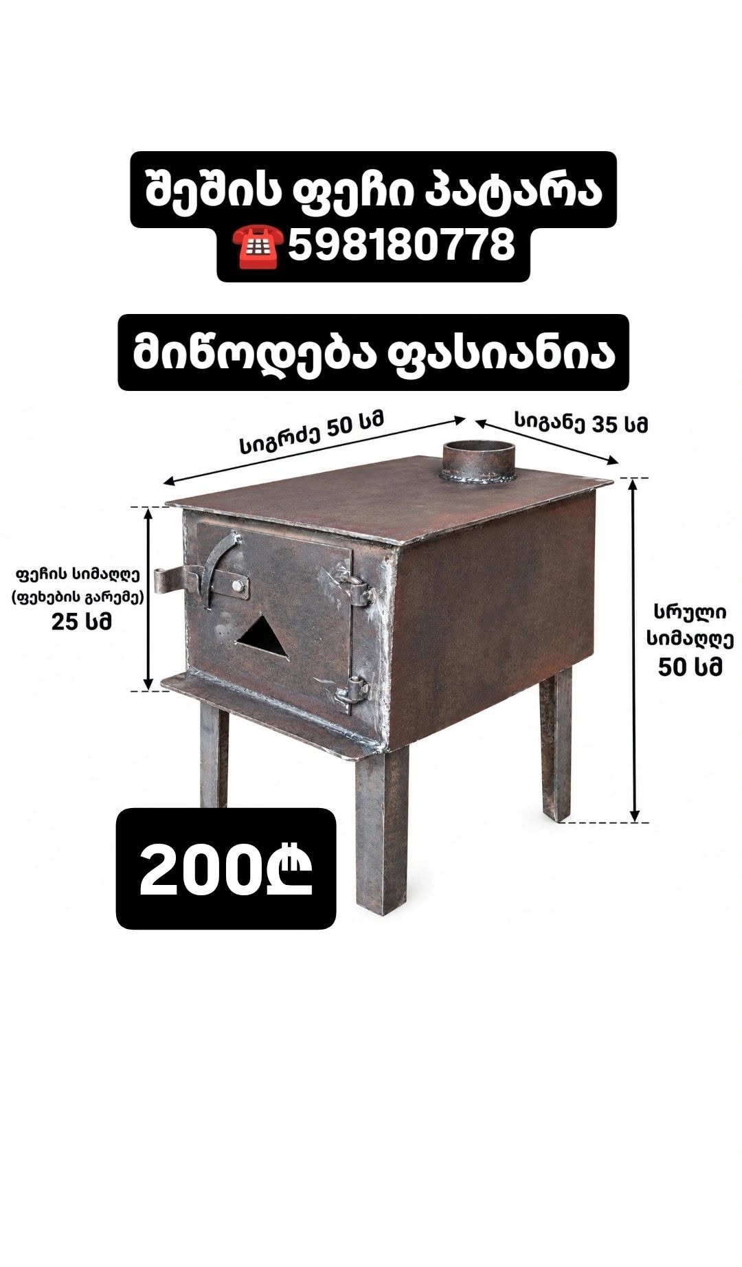 Kiçik şəm şamları Duxovka olmadan satılır — 200₾