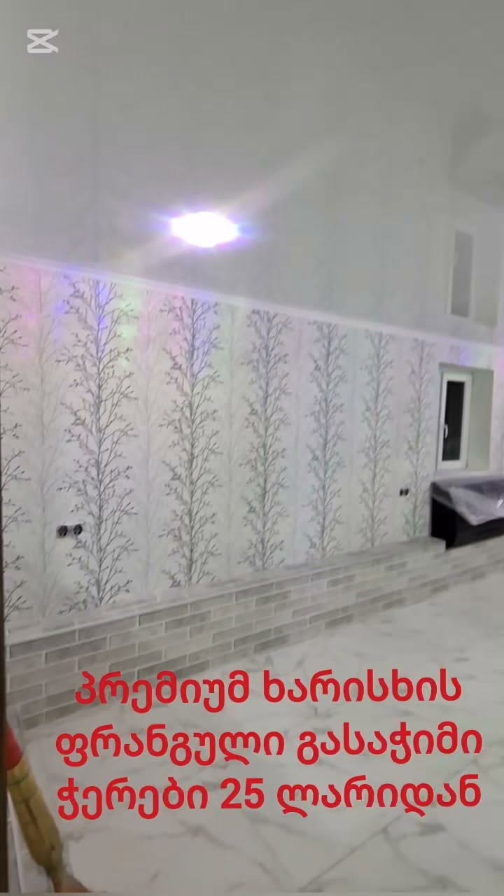 🏠 Պրեմիում որակի ձգվող առաստաղներ — 25₾