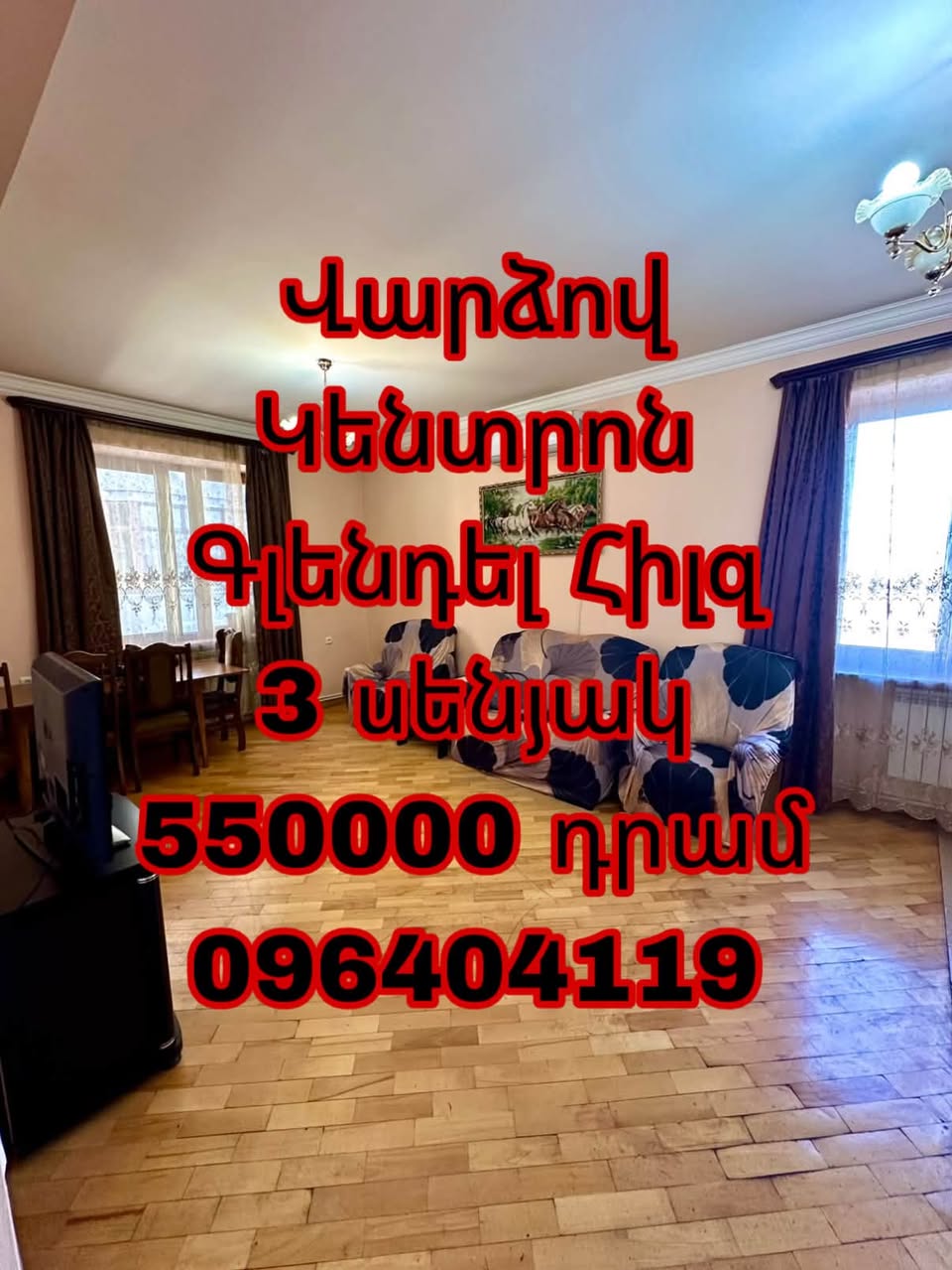 Kiralık daire - 550,000 AMD