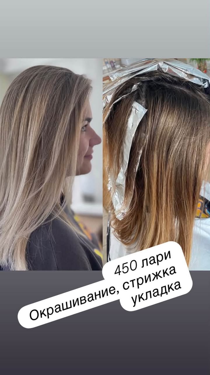 Окрашивание, стрижка, укладка волос в Тбилиси