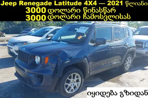 Jeep Renegade 2021