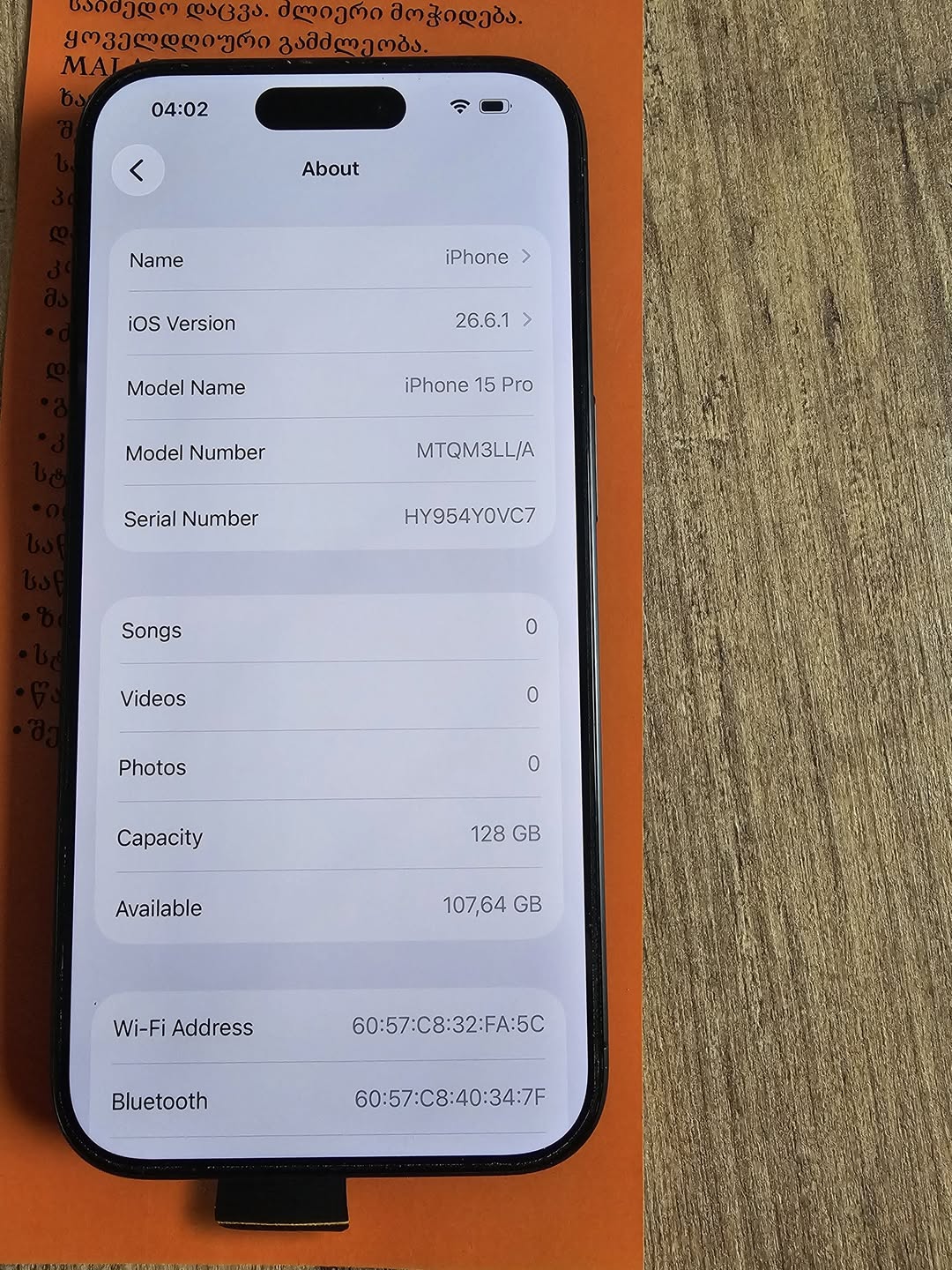iPhone 15 Pro 128GB, ბატარია 89%