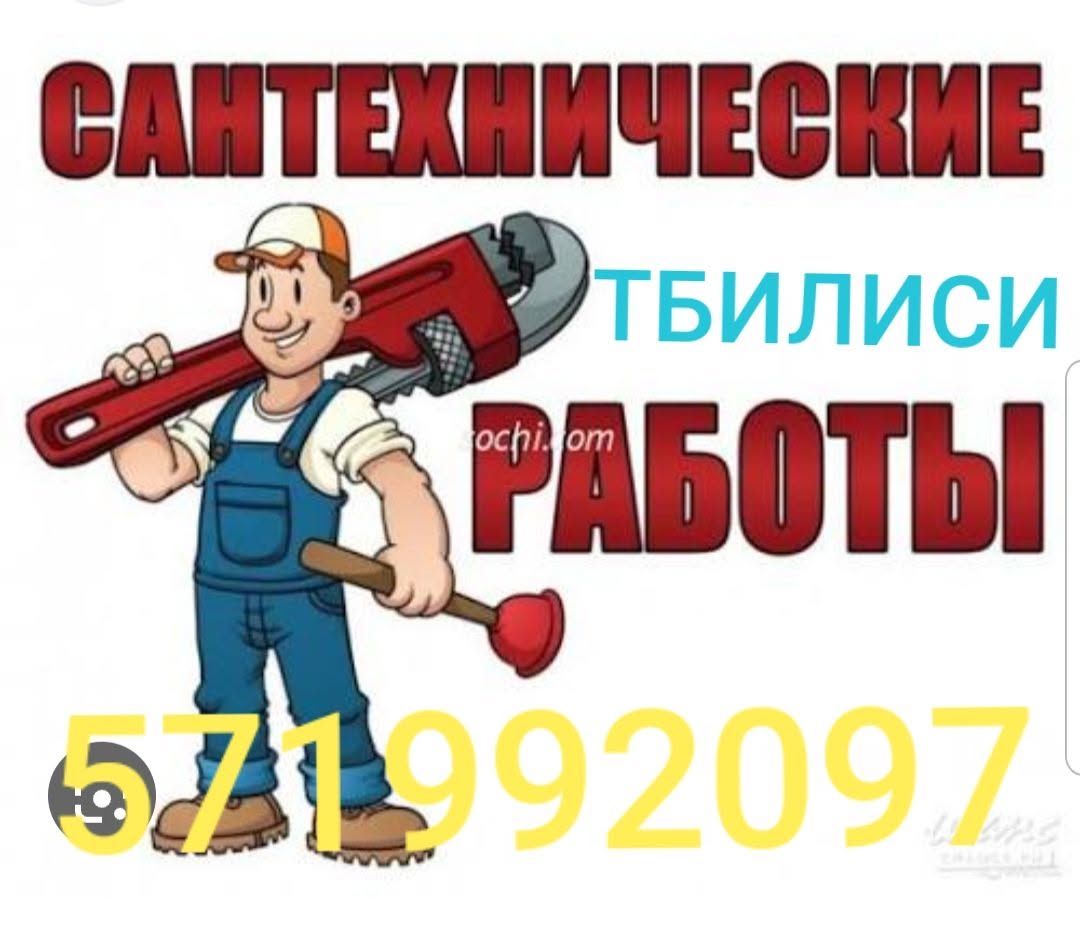 SANTƏXNİ ANTƏXNİÇƏSKİ TBİLİSİ İŞLƏRİ om ochi..om