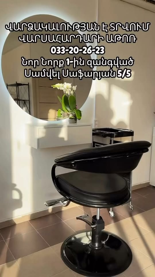 Kirayədə tənzimləmə kürsüsü