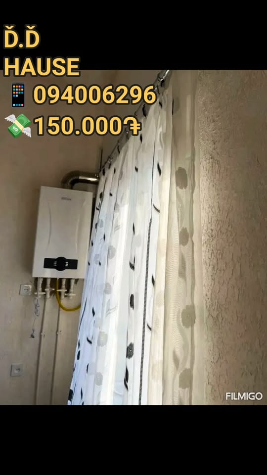 Տուն, Մասիս — 150,000 ֏