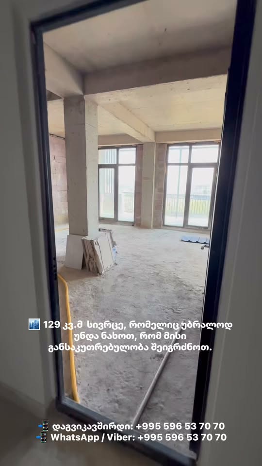 Վաճառվում է բնակարան, Քութայիսի