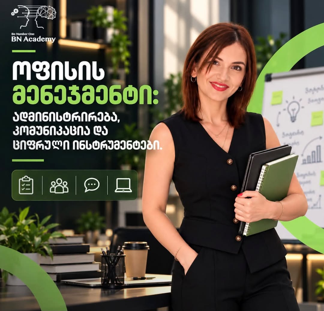 Master effective office management, become