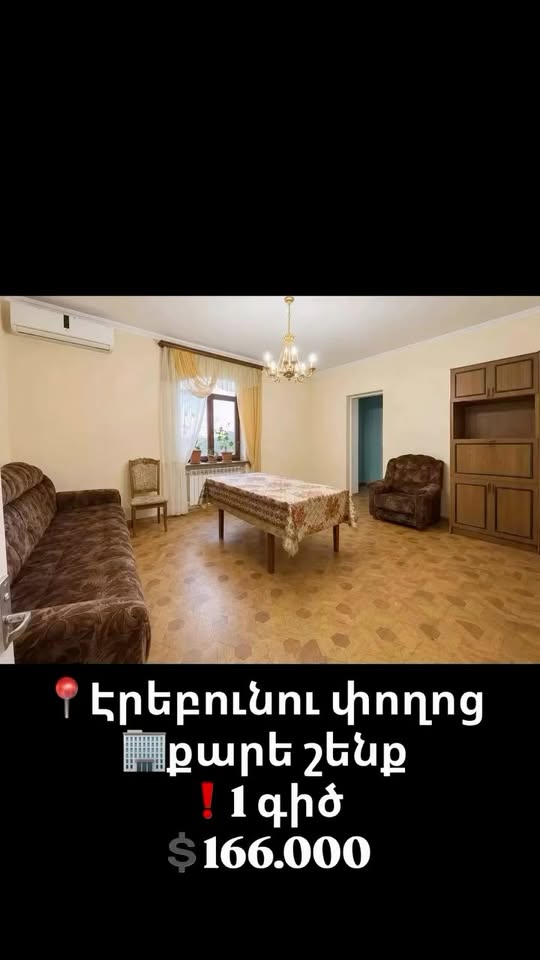 Apartment for sale, Yerevan — $166,000