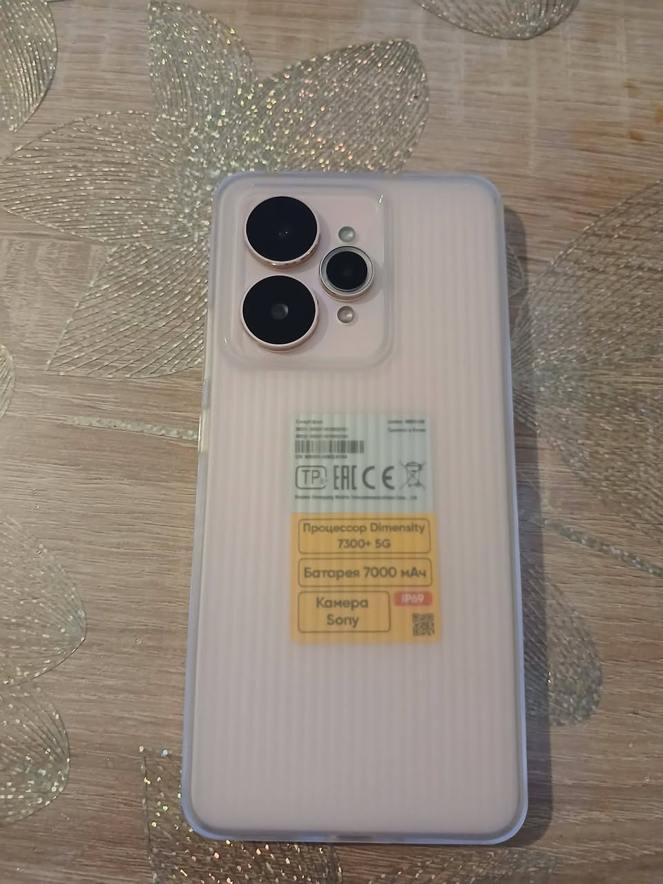 For sale is a brand new phone for 600 lari with 512 gigabytes.
