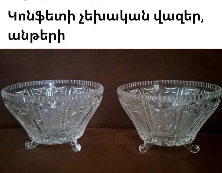 Վինտաժ սկուտեղ մոխրամաններով