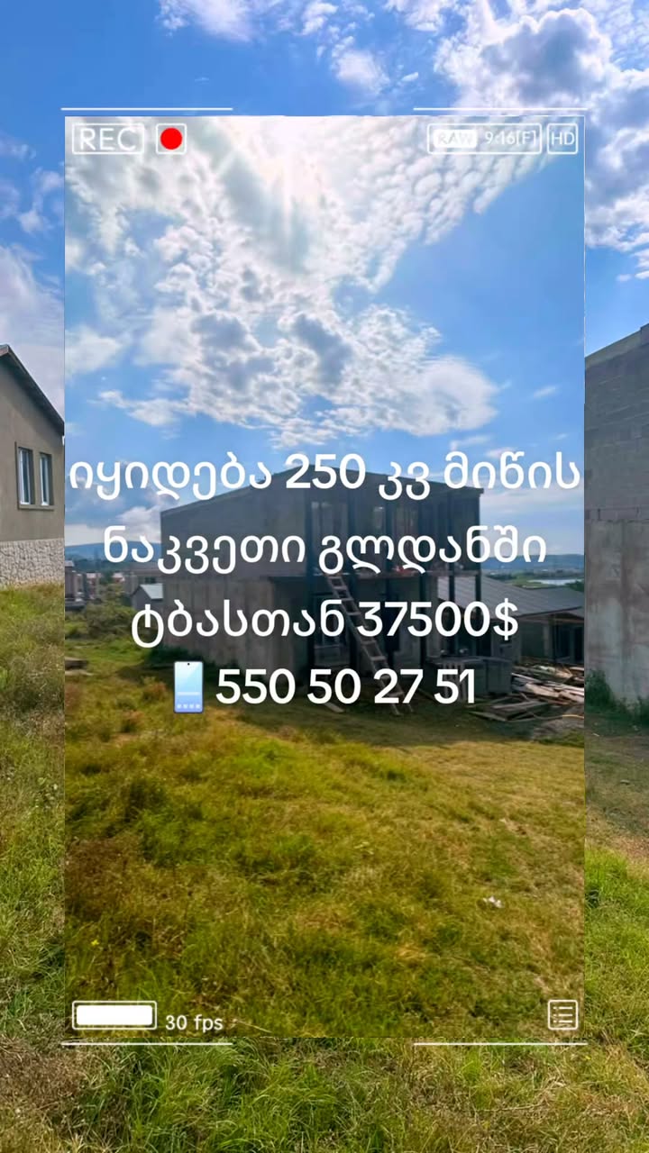 Torpaq sahəsi, Tbilisi — $37,500