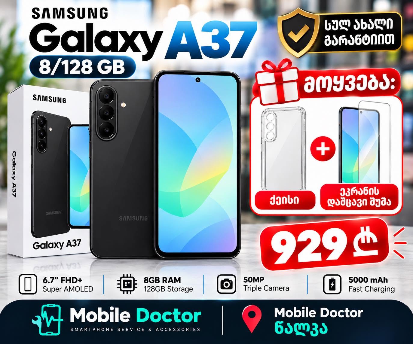 📱 Samsung Galaxy A37 — Black
