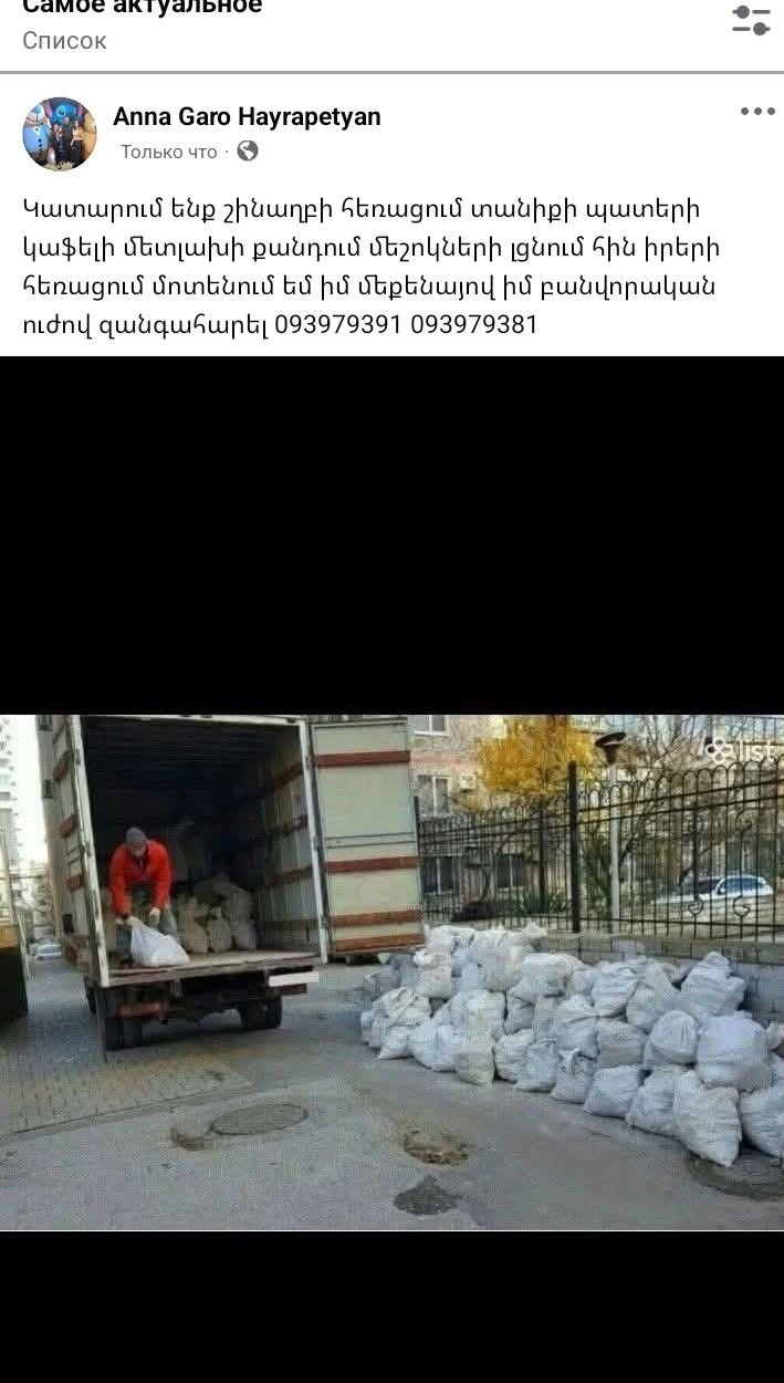 Waste and old items removal