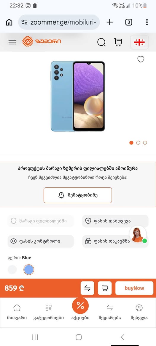 Acele A32 5G Kutaisi'de telefon satılık