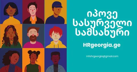 📢 Վականսիա — տնային տնտեսուհի 🐧 վարձատրություն — 60₾