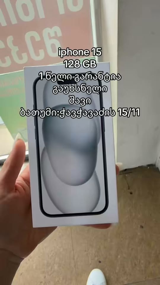 iPhone 15 128 GB 1 տարի